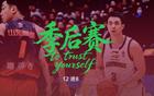 季后赛辽鲁再对决！乌戈低调，邱彪自信，赵继伟PK高诗岩看点十足