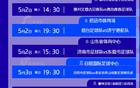 2026齐鲁超赛第二轮赛程出炉，五一假期八场激战一触即发