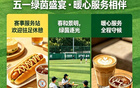 五一绿茵盛宴，千人齐聚学校