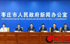 15轮常规赛！枣庄全力征战2026齐鲁超联 首战对决潍坊